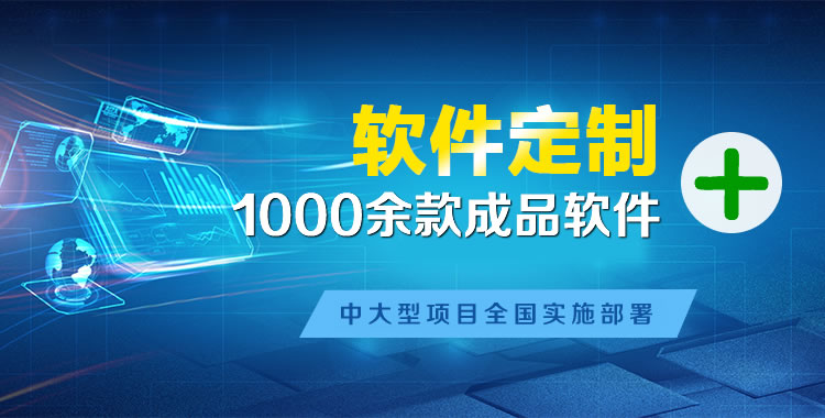 虎门管理系统软件软件开发